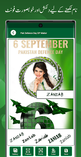 6 September name DP maker