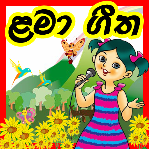 Lama Geetha logo