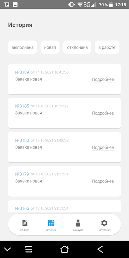VM Requests Screen 3