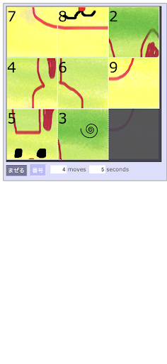 楽しいスライドパズル Screen 3