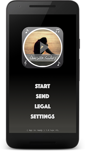 Android application رنات حزينة رائعة screenshort