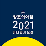 Cover Image of Unduh 2021 미술대학 입시요강  APK