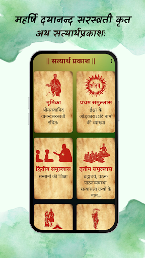 Satyarth Prakash Screen 2