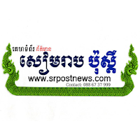 Siem Reap Post News