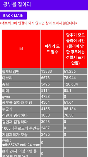 공부를 잡아라피하기 게임-똥피하기-맞추기 게임