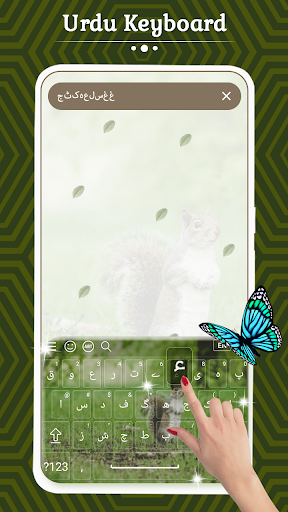 Urdu Keyboard Screen 2