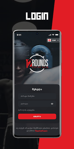 Android application 12 Rounds screenshort