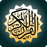 القرآن الكريم عبدالرحمن السديس icon