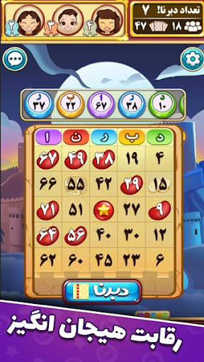 دبرنا شو مسابقه آنلاین