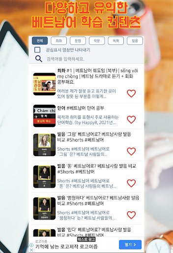 베트남어 공부 회화 문법 단어