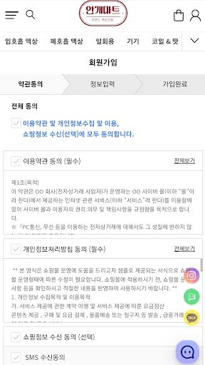 FogMart Screen 3