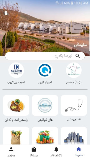 Android application Renishan screenshort