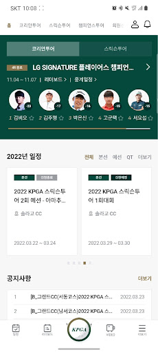 KPGA 코리안투어 공식 홈페이지 애플리케이션 Screen 2