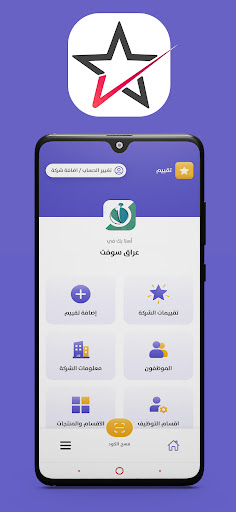 تقييمي Screen 2