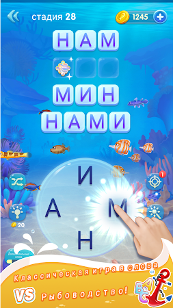 Game screenshot слово соединить:Словесный крос mod apk
