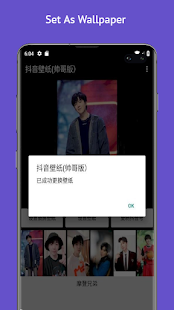 Download 抖音壁纸(帅哥版) For PC Windows and Mac apk screenshot 5