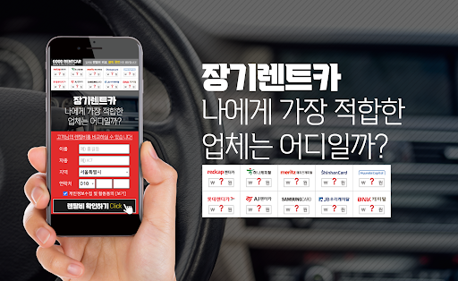 장기렌트 저렴한곳 경기 안성 양주 김포 파주 여주 이천