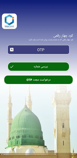 Islamic Portal Screen 2