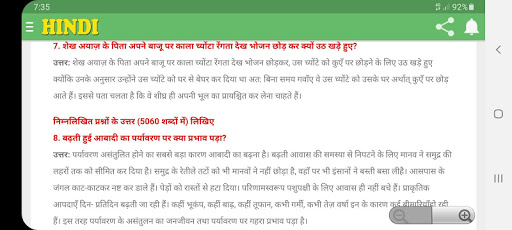 हिंदी कक्षा 10 Hindi Notes  Solutions