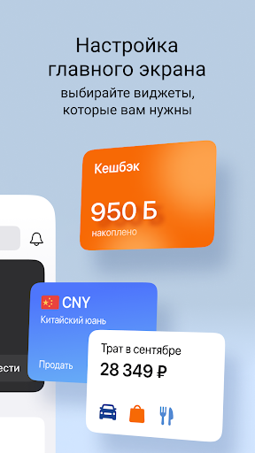 Газпромбанк Screen 2