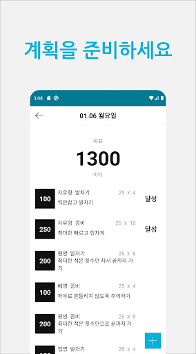 수영일기 Screen 2