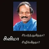 Tamil Cinema Debate - Leoni icon