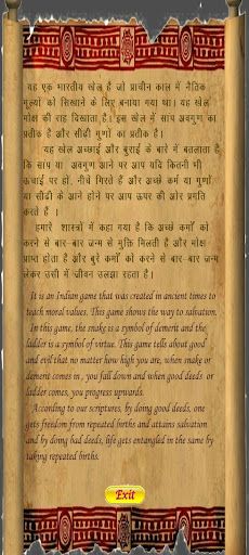 Android application MokshaPatam screenshort