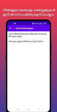 Malayalam Voice Typingのおすすめ画像5