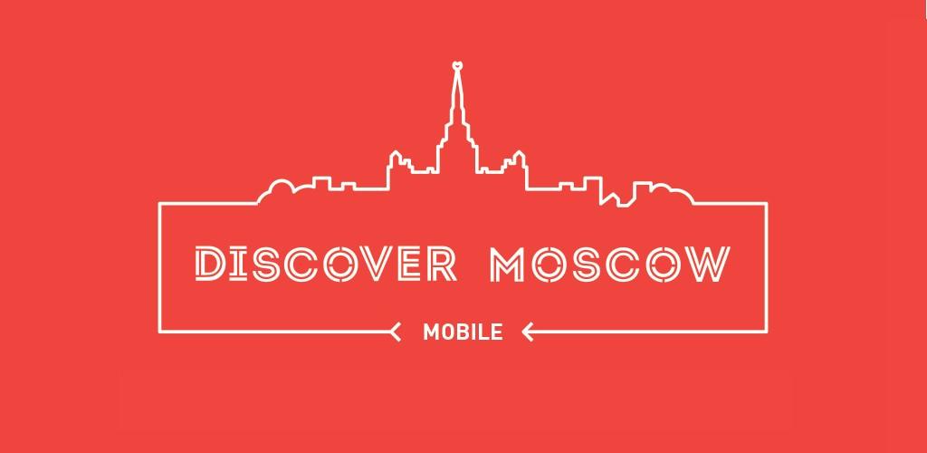 Узнай москву
