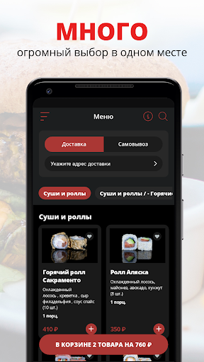 Android application Ресторан Катана screenshort
