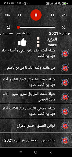 دبكات 2022 بدون نت Screen 2