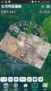 Xuankong Flying Star Compass - Professional Feng Shui Compass