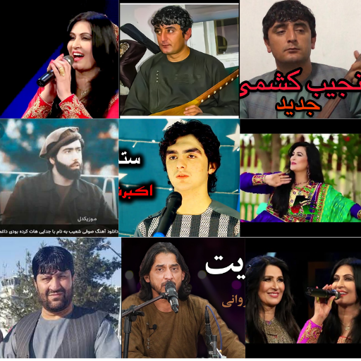 آهنگ های دمبوره افغانی logo