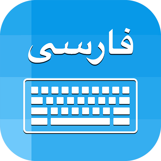 Farsi Keyboard : Persian To En  Icon