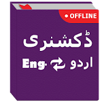 Cover Image of Download English to Urdu & Urdu to Engl  APK