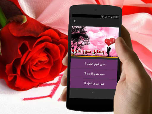حالات واتس اب رومانسية للحب Screen 2