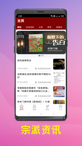 Android application PABT Chen Foh Chong Malaysia screenshort