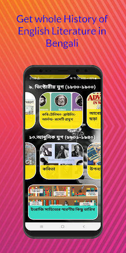 ইংরাজি সাহিত্যের ইতিহাস Screen 2