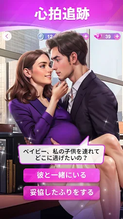 Game screenshot Your Stories: インタラクティブゲーム mod apk