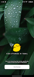 Tamil Kids Story (Audio)