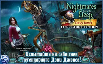Game screenshot Кошмары из глубин: Дэви Джонс mod apk