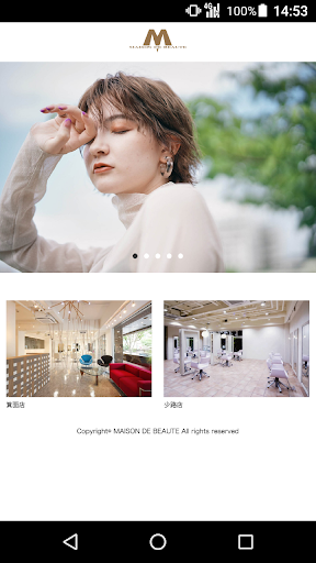 Android application MAISON DE BEAUTE 公式アプリ screenshort