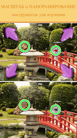 Game screenshot найди отличия - differencedome apk download