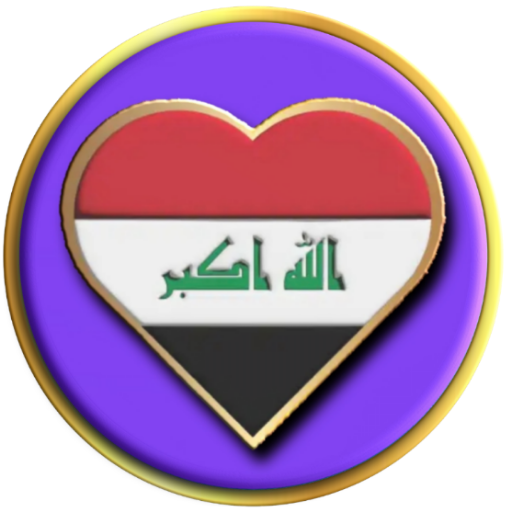 دردشة العراق غلاتي Download on Windows