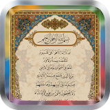 Ayatul Kursi - Verse of Throne icon