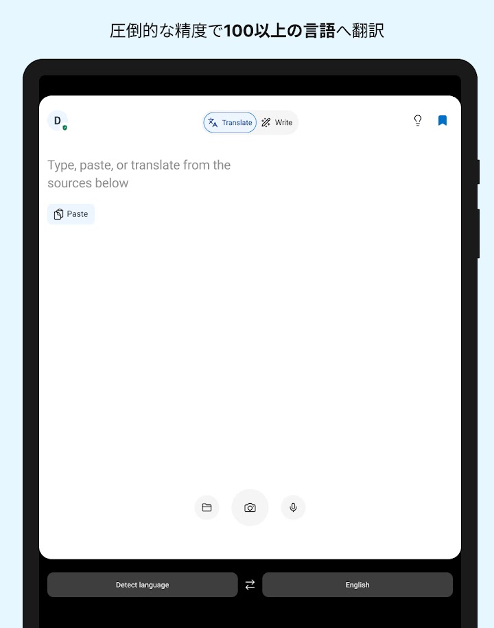 DeepL翻訳 screenshot 9