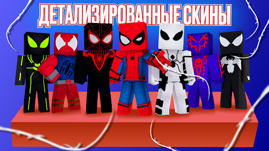 Spider Man Mod Minecraft MCPE