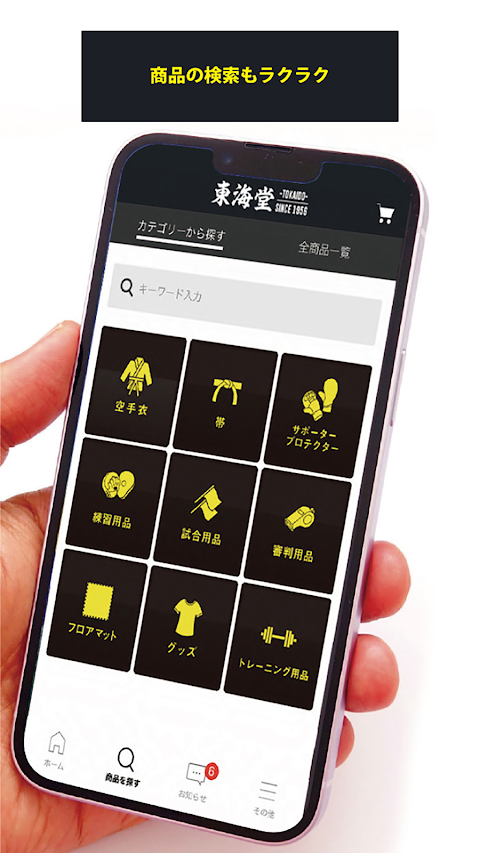 東海堂 公式アプリのおすすめ画像3