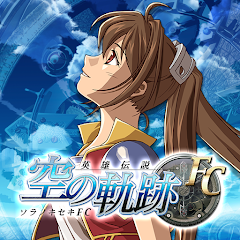 英雄伝説 空の軌跡FC - Apps on Google Play