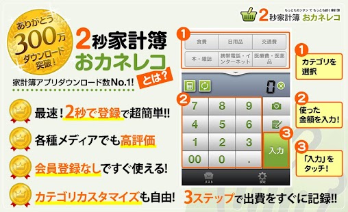 2秒家計簿『おカネレコ』-簡単シンプル家計簿アプリ 初心者 スクリーンショット